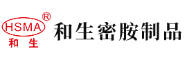 不要…操我…骚逼…射进去…视频安徽省和生密胺制品有限公司